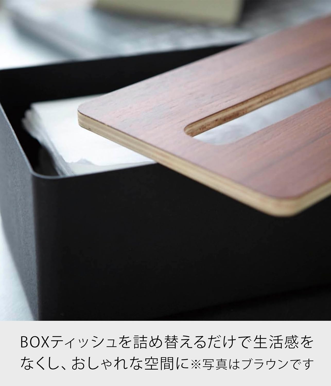 Yamazaki Home Rin Tissue Case, Natural, Short listing gallery image 4