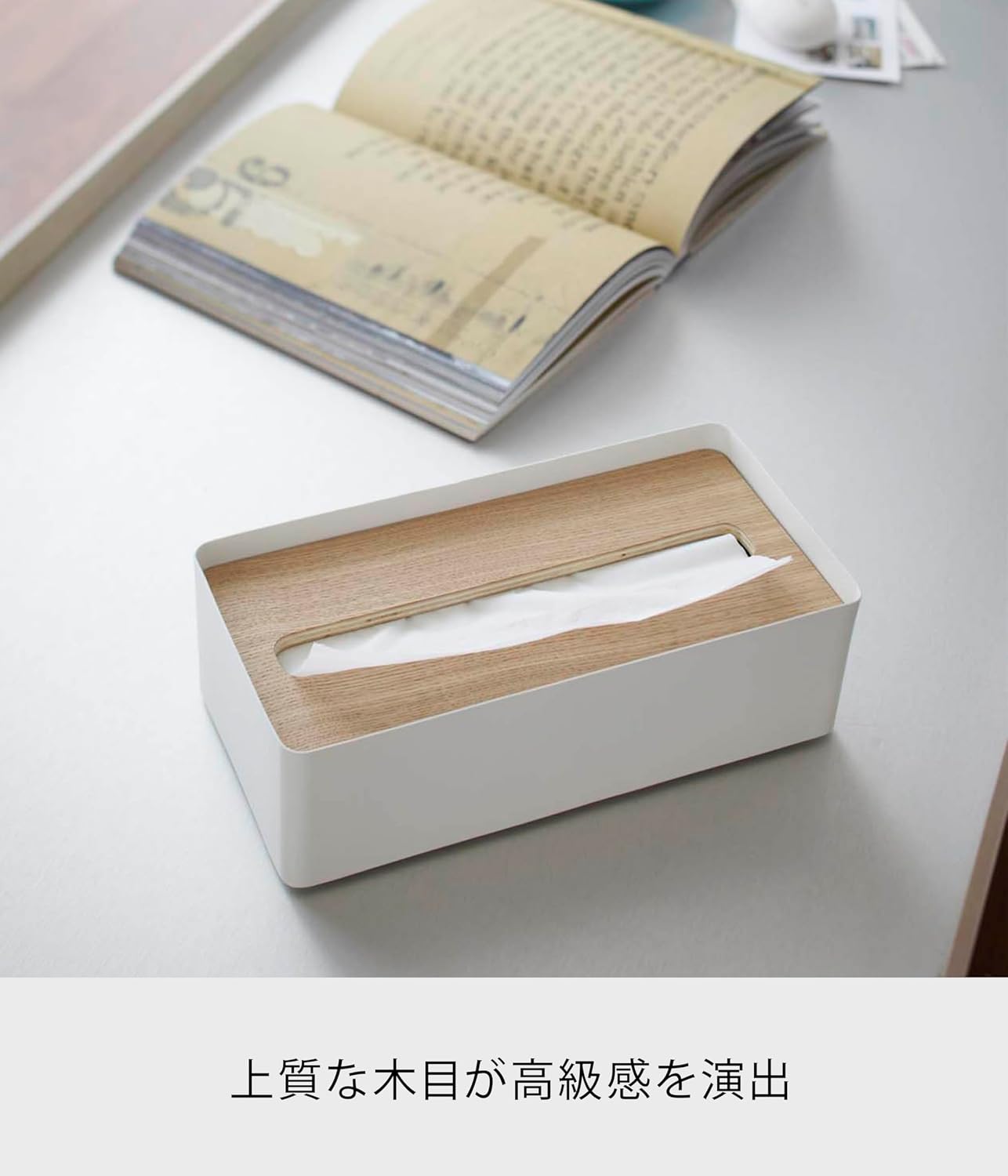 Yamazaki Home Rin Tissue Case, Natural, Short listing gallery image 1