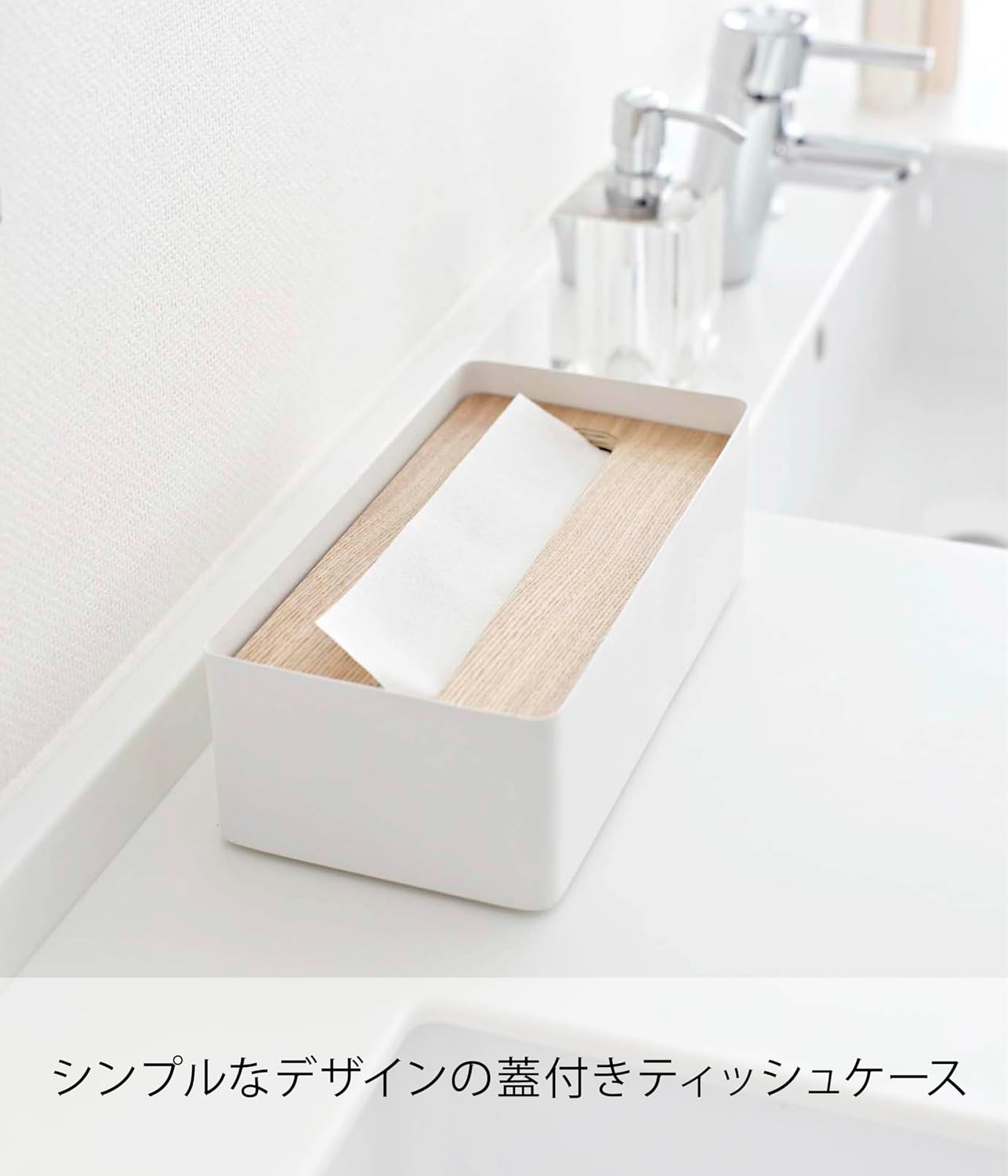 Yamazaki Home Rin Tissue Case, Natural, Short listing gallery image 2