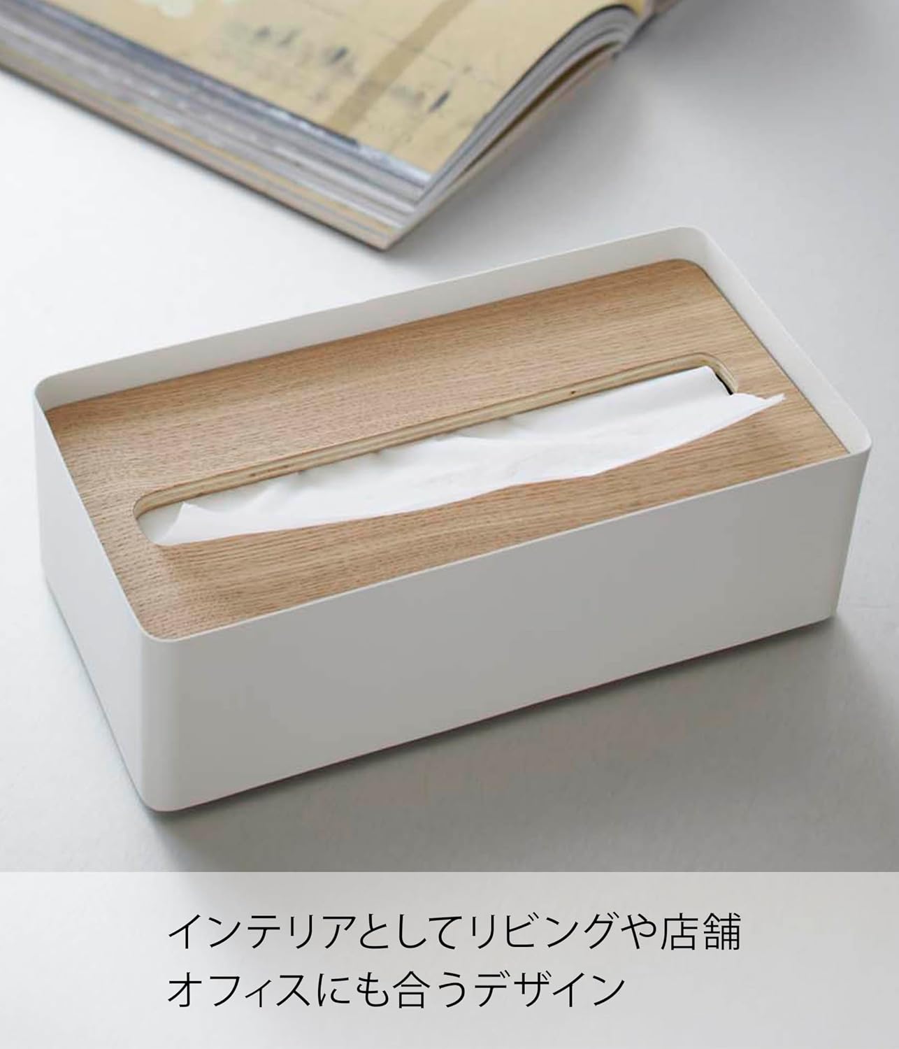Yamazaki Home Rin Tissue Case, Natural, Short listing gallery image 3